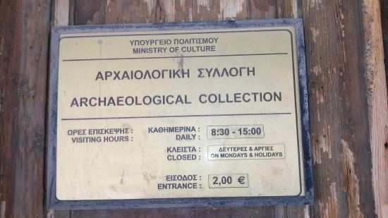 Αρχαιολογική Συλλογή Ἱεράπετρας