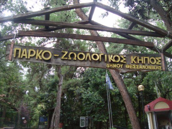 Πλατεία Αριστοτέλους