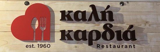 Η Καλή Καρδιά
