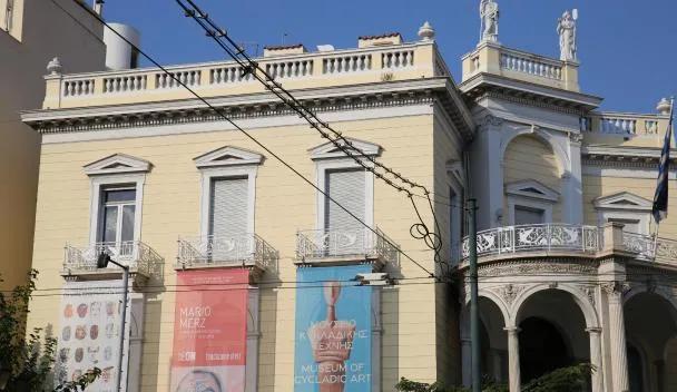 Μουσείο Κυκλαδικής Τέχνης