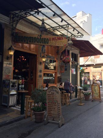 Μπουγατσάδικο η Θεσσαλονίκη