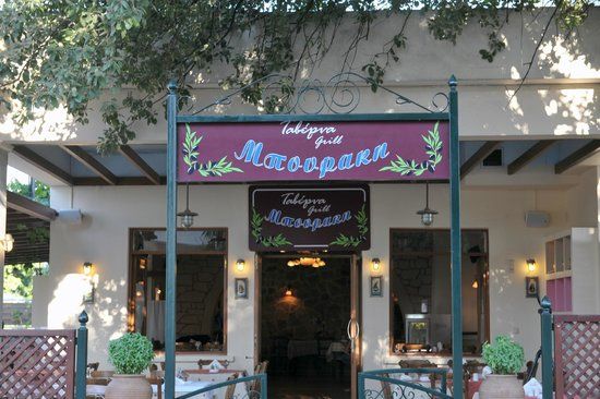 Μπουράκη